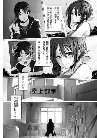 COMIC Shingeki 2019-12