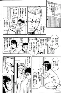 [Oyster] Tojo no danran Ch.1-5