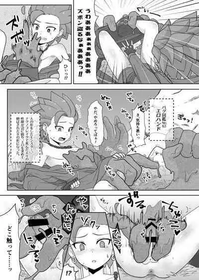 Bug tte Shimau to wa Nanigoto da!!