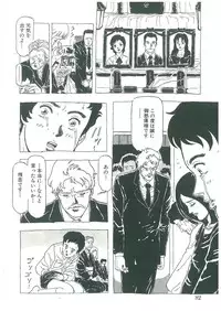 [Dangan Sanshiroh] Kuro no Datenshi