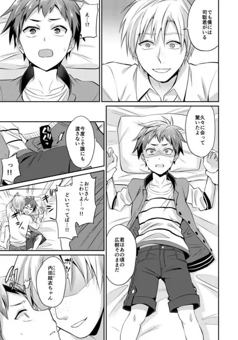 Dakara Boku wa Shinyuu no Musuko o Okasu