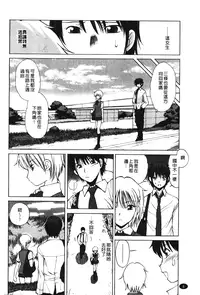 [Fujisaki Makoto] Akanesasu [Chinese]