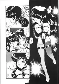 Ranma no Manma Bangai-hen V2