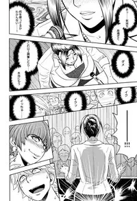 [Tatsunami Youtoku] Bijin Henshuuchou no Himitsu