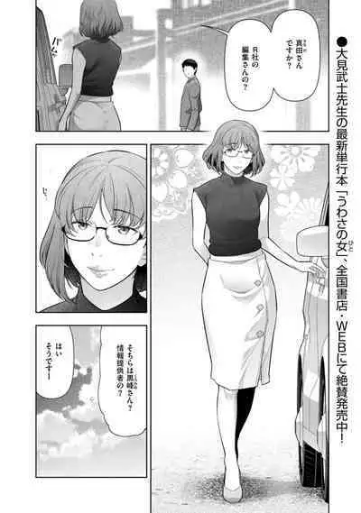 Local H na Toshi Densetsu