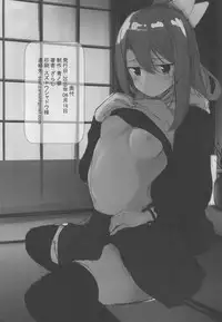 Zuihou to Onsen Ryokou 3