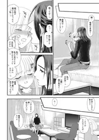 Web Manga Bangaichi Vol. 16