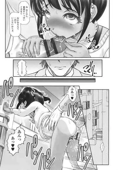 Kitsukitsu Puchi Ana Ippai Dashite ne