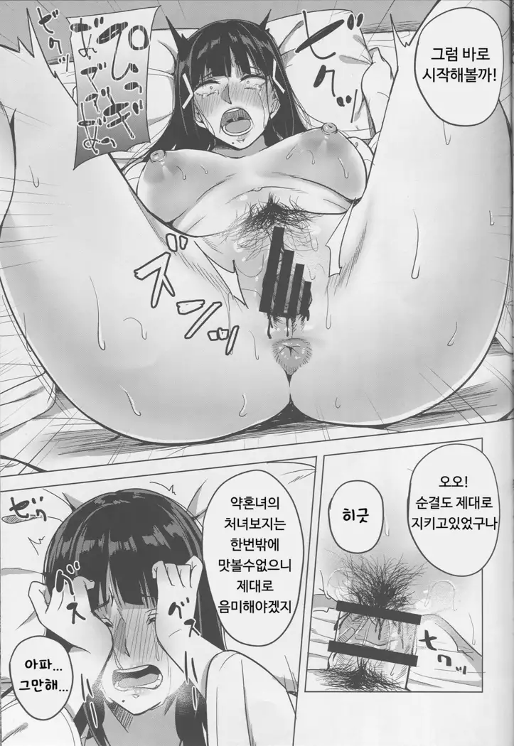 Kurosawa-ke no Inshuu