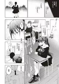 COMIC Shitsurakuten 2019-04 [Digital]