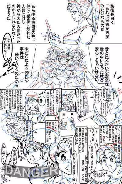 Naedoko ni Sare Haramu Heroine-tachi no Tatakai o Egaku Story