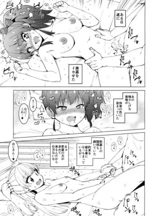 Jougasaki Shimai no Junan ~Dai ni bu Jougasaki Shimai Ryoujoku ki~