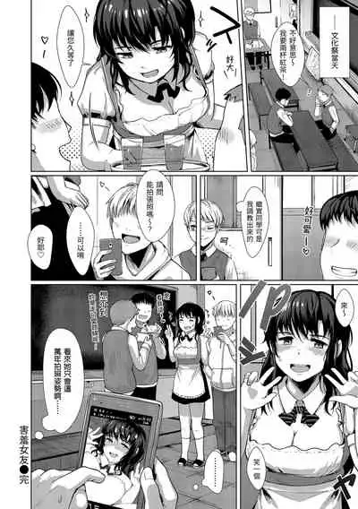 Seinaru Otome-tachi | 神聖性處女