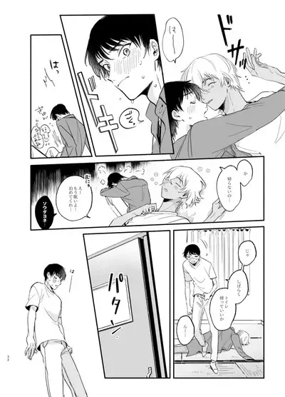 Wataridori no Takarabako