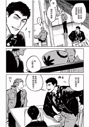 My Little Inferno | 我的灾难时光 1-3