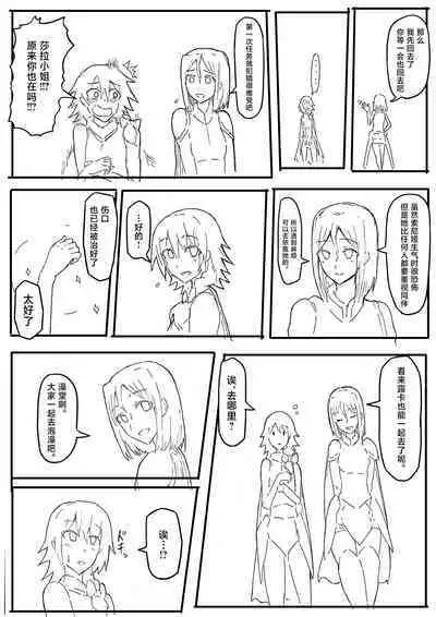 [yukio] オークに大切なパートナーを奪われた話 [Chinese] [不咕鸟汉化组]