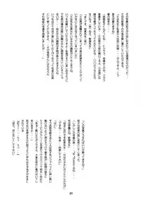 (C75) [Momonga Club (Hayashibara Hikari)] Seifuku no Mitsugimono