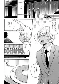 (C94) [Heineken (Koma)] Another one! (Detective Conan)