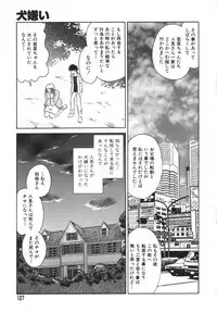 [Keno Yantarou] Oh! My DOG