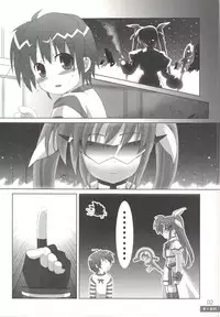 (20070728)[DCPSY]夏一番07