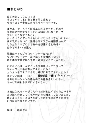 Comike Itta Tsumori Paper Sono 2