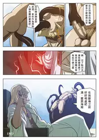 [Tora Shutsubotsu Chuui (Zelo Lee)] Midara no Kenja (Fullmetal Alchemist) [Chinese]