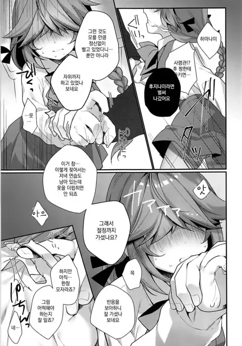 1-koma mo Me ga Denai Hamanami no Eroi Hon