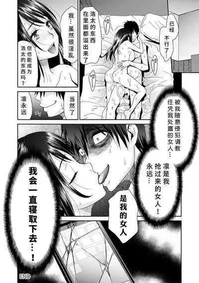 [Momonosuke] Netorare Time Leap [Chinese] [胡来的个人机翻] [Digital]