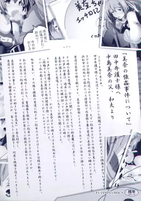 Inaka Shojo| 鄉下處女