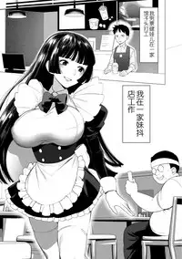 Saotsuki Honey to Doukyo Seikatsu Ch. 2