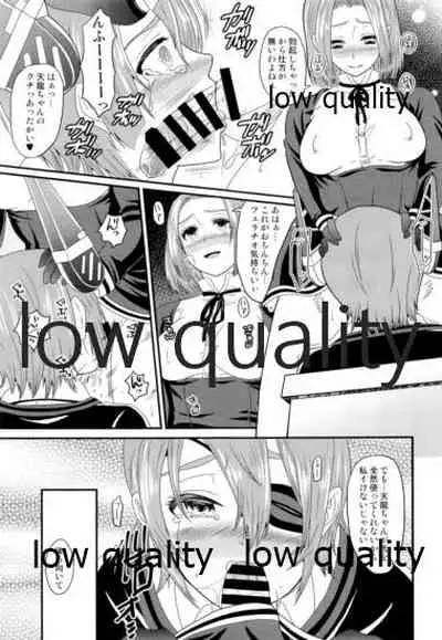 Gouchin Suruto Haechau Tentatsuta