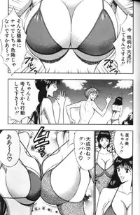 [Nagashima Chosuke] Pururun Seminar 4