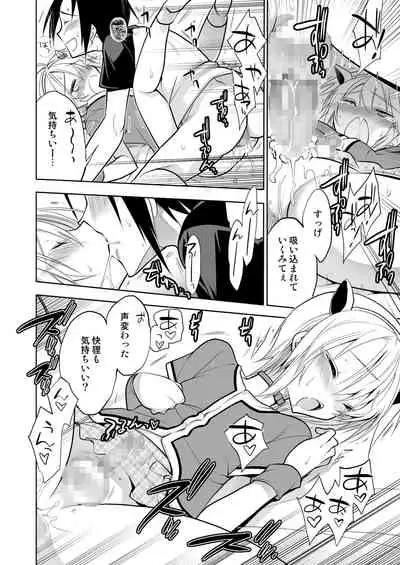 Kairi-kun wa Kyou mo Ashita mo Makekkusu