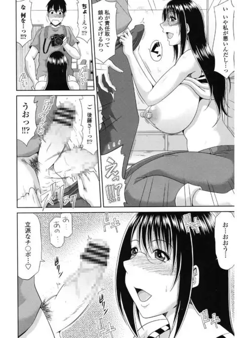 Kyonyuu Eromangaka-san to no Pakohame Shiryouzukuri wa Taihen desu!