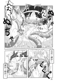 [Chougenbou (Alru greens)] Okra Crisis (Touhou Project) [Digital]