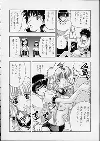 (C60) [Hoka Hoka Shoten, prelude (Chiaki Tarou)] Chibit (Chobits)