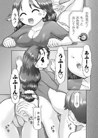 [Nekonomori Maririn] GM Ch8 [Digital]