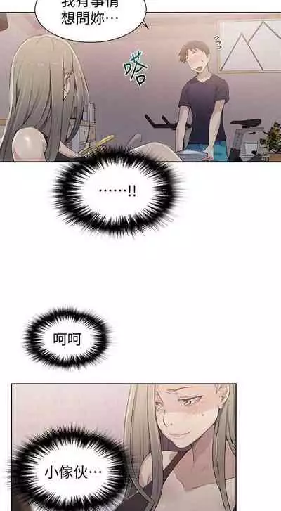 【周六连载】秘密教学(作者:美娜讚 & 鋼鐵王) 第1~57话