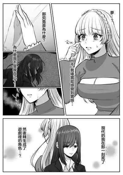shinizokonai no gendai joshi wa shiawaseninaritai | 大难不死的现代女子想变得幸福