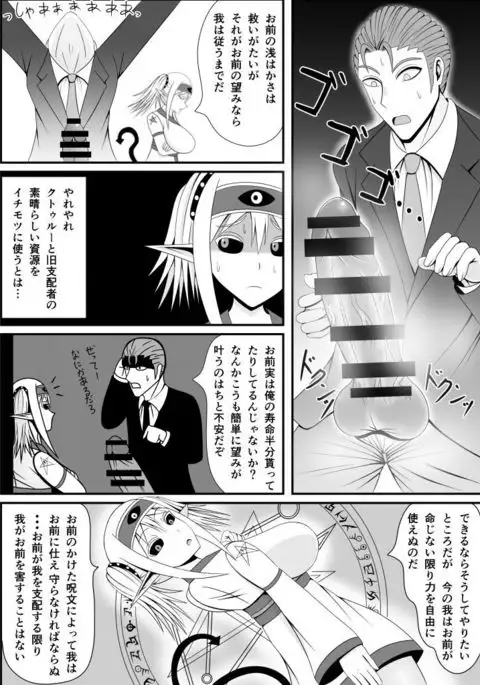 Narrathoth wa Nozomanai