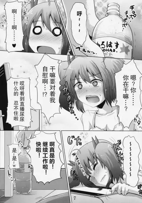 Suzu no Shitatari 19