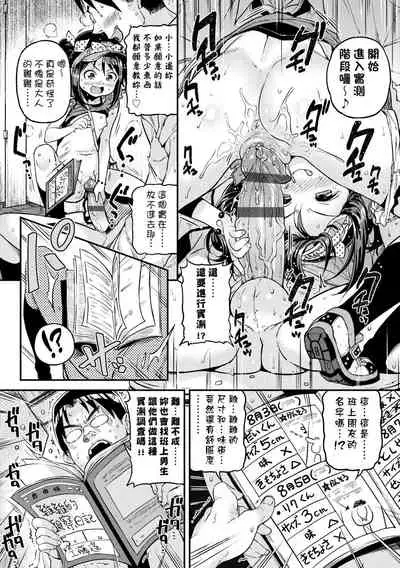 [Kinku] Mokkai suru no ? | 要不要再愛一次？ [Chinese] [Digital]