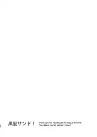 [fragile (Yurige)] Kurokami Sandwich! (Free!) [English] [ichigo-day] [Digital]