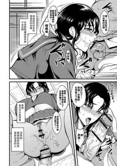 [Hanpera] Oku-san ga Shiranai Kairaku Ch. 1-10 [Chinese] [Digital]