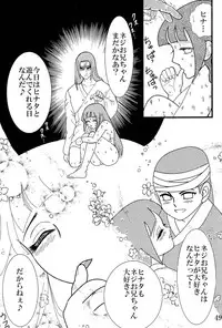 [Neji Hina no Sekai] Kyou Ai 3 (Naruto)