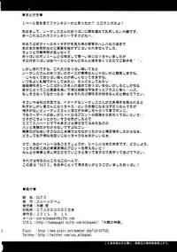 (C80) [FruitsJam (Mikagami Sou)] MP0 (Dragon's Crown)