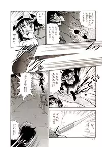 [G.B Onodera] Gedo Hunter-X