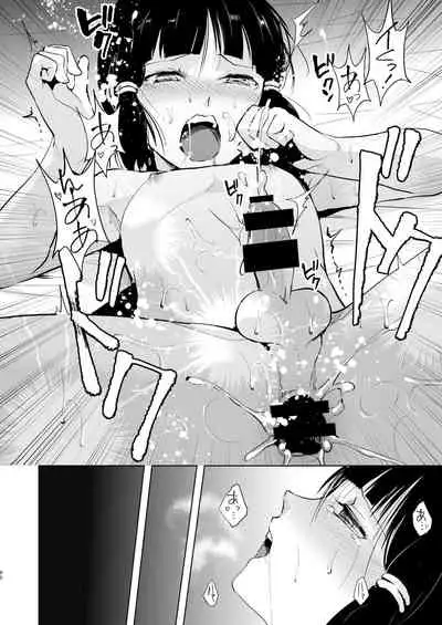 Umugairou Sairokubon 2