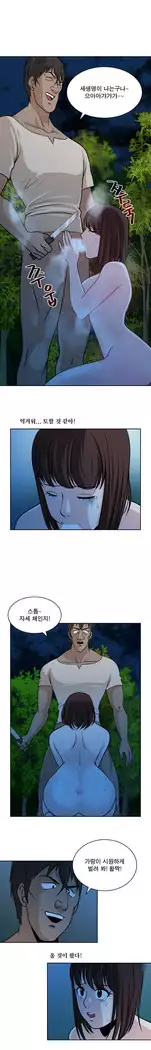 Do you Want to Change Partners Ch.0-25