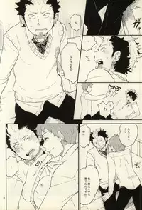 (C81) [ageimomochi (Agei, Momochi)] Lucky Seven (Ao no Exorcist)